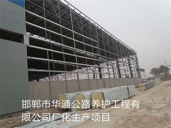 贵阳华通公路养护工程有限公司长化生产项目
